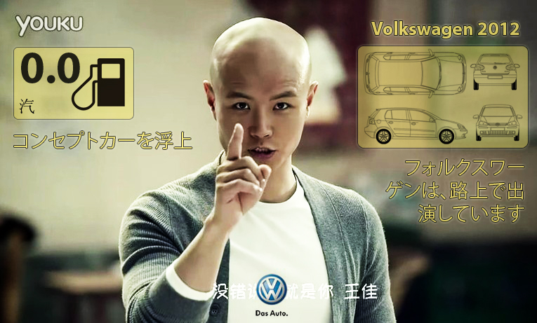Парящий концепт-кар Volkswagen появился на улицах Китая (видео)