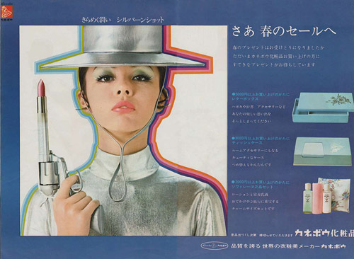 Умопомрачительный креатив в японской журнальной рекламе 60-70х годов